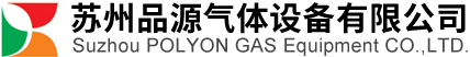 2014年中國稀有氣體提取設備市場銷售_常見問題_Suzhou POLYON GAS Equipment CO.,LTD.